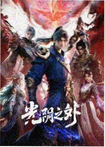 片基霉斑清理